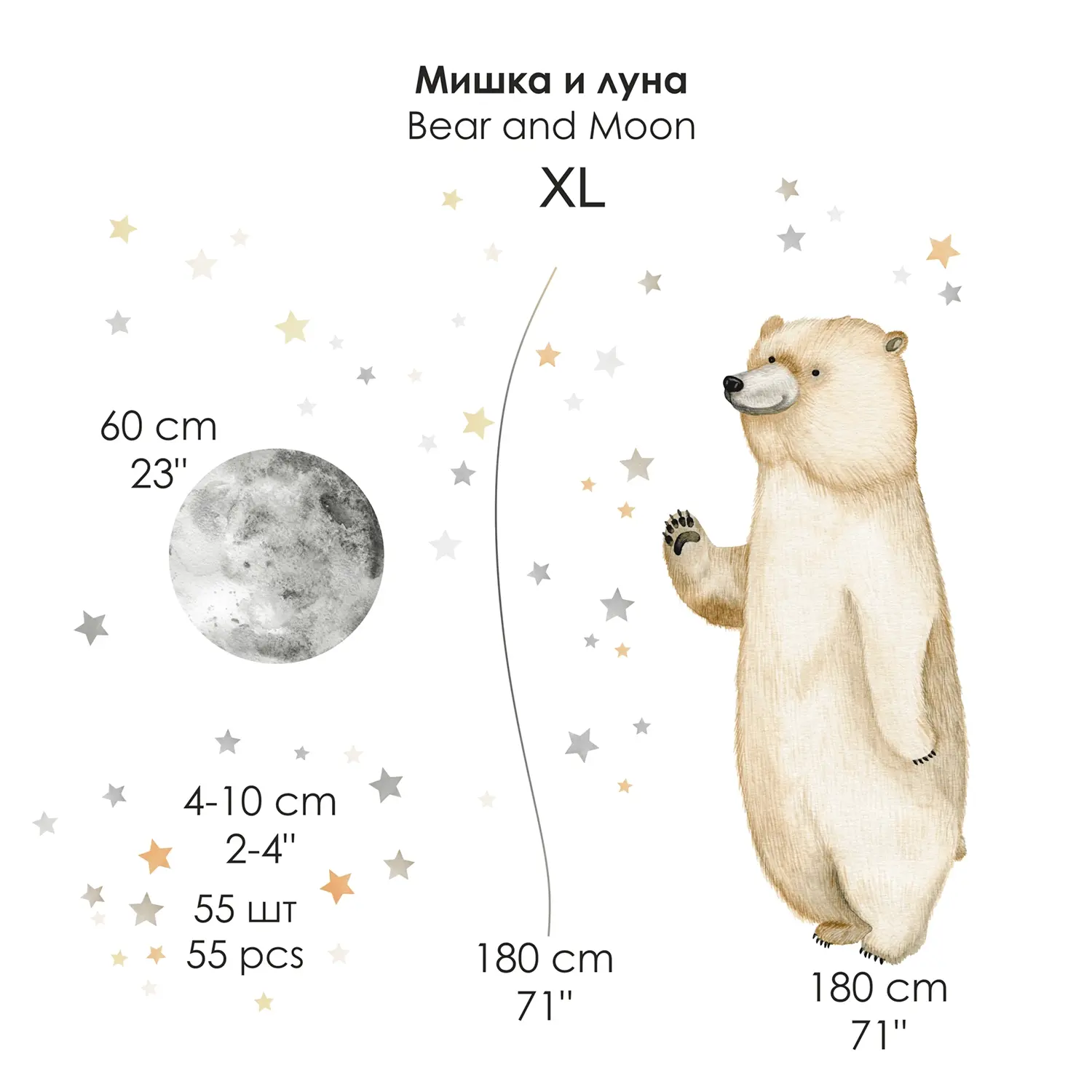 Наклейки "Мишка и луна" размер L - изображение 3